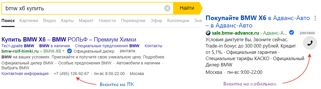 Шаг 1 - Визитка Яндекс